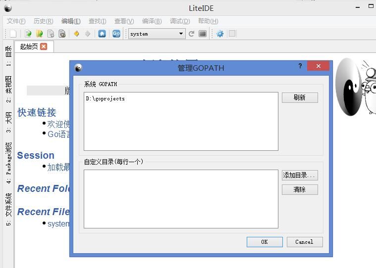 就使用安裝 Go 時設置的那個 GOPATH.jpg