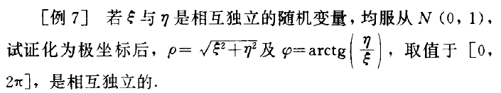 标准正态分布的分布函数服从均匀分布_二项分布和均匀分布