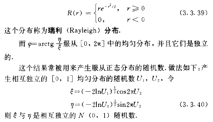 标准正态分布的分布函数服从均匀分布_python 正态分布