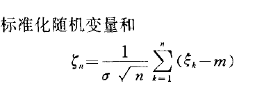 标准正态分布的分布函数服从均匀分布_python 正态分布