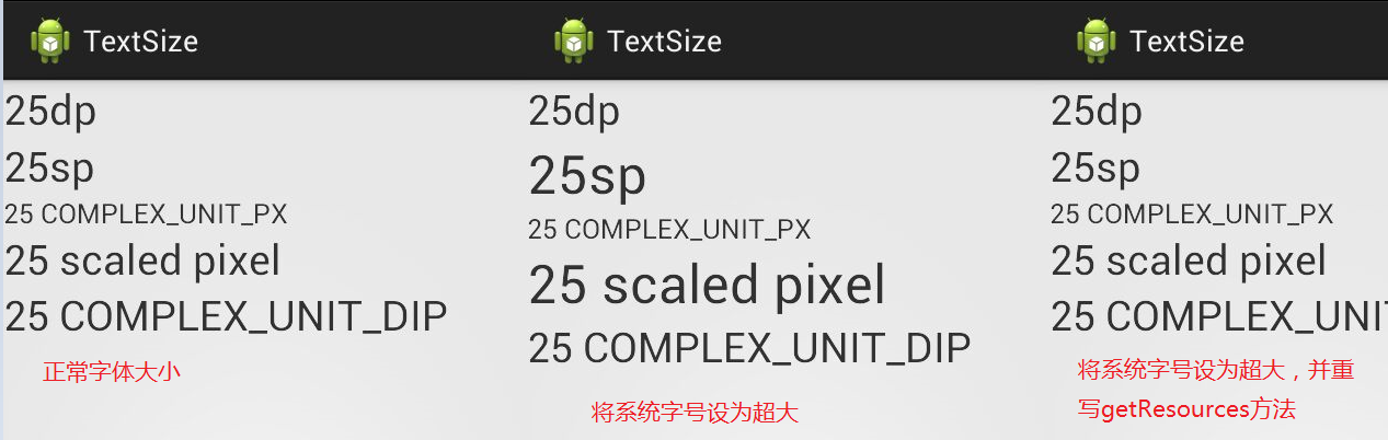 Android设定字体大小，不随系统变化