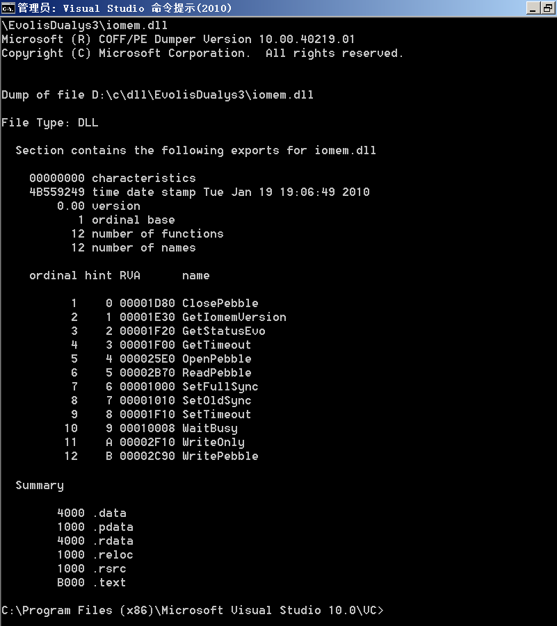 用dumpbin.exe工具查看DLL 程序员大本营