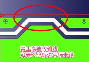 在PCB板边走高频高速信号线的注意事项--高频高速信号设计基本原则 - 第6张  | 吴川斌的博客