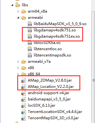 高德的jar包和so包