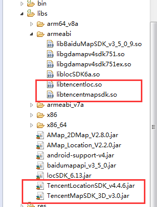 腾讯的jar包和so包