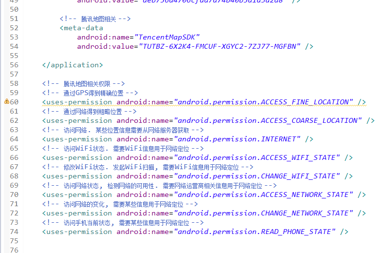 AndroidManifest.xml文件