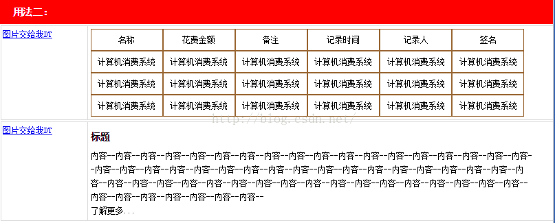 Dl Dt Dd的嵌套使用 佳泰生活 程序员宅基地 程序员宅基地