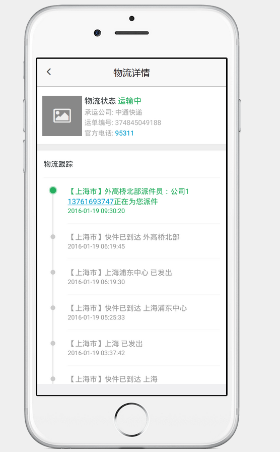 时光轴的效果图: