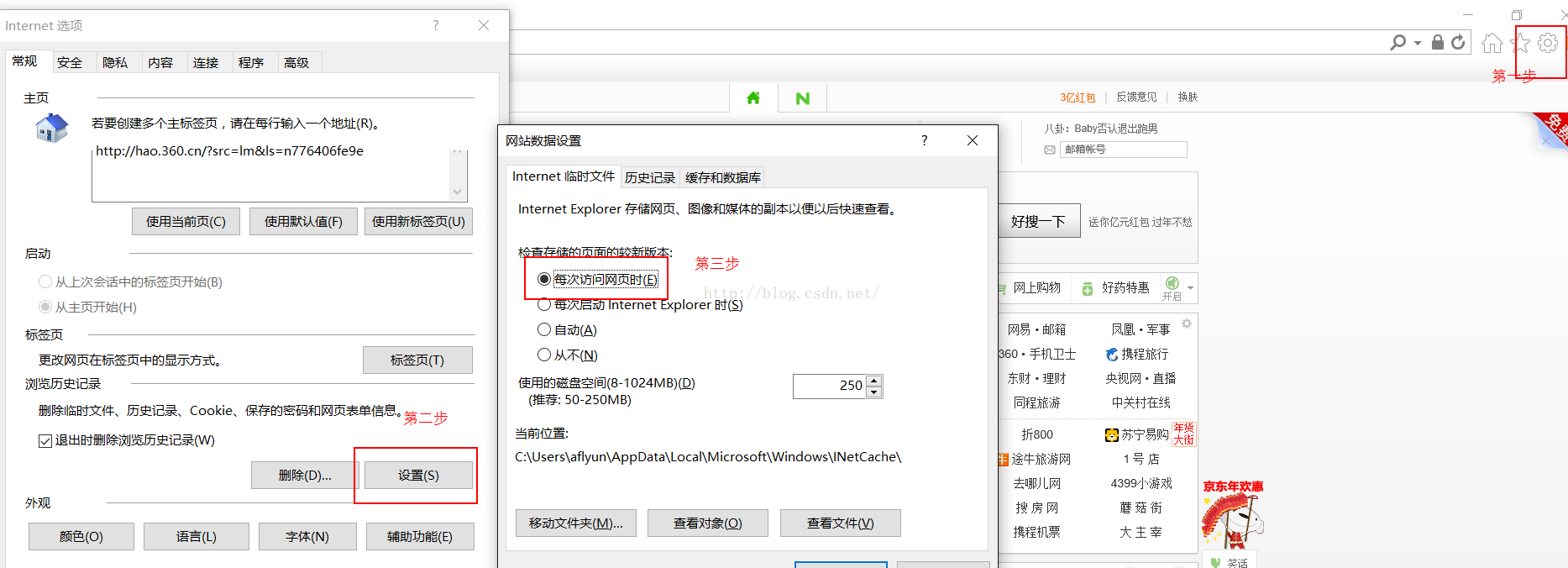 集锦——浏览器每次访问自动更新网页，不用手工设置，附Google/firefox/Ie