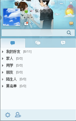 qq2012国际版