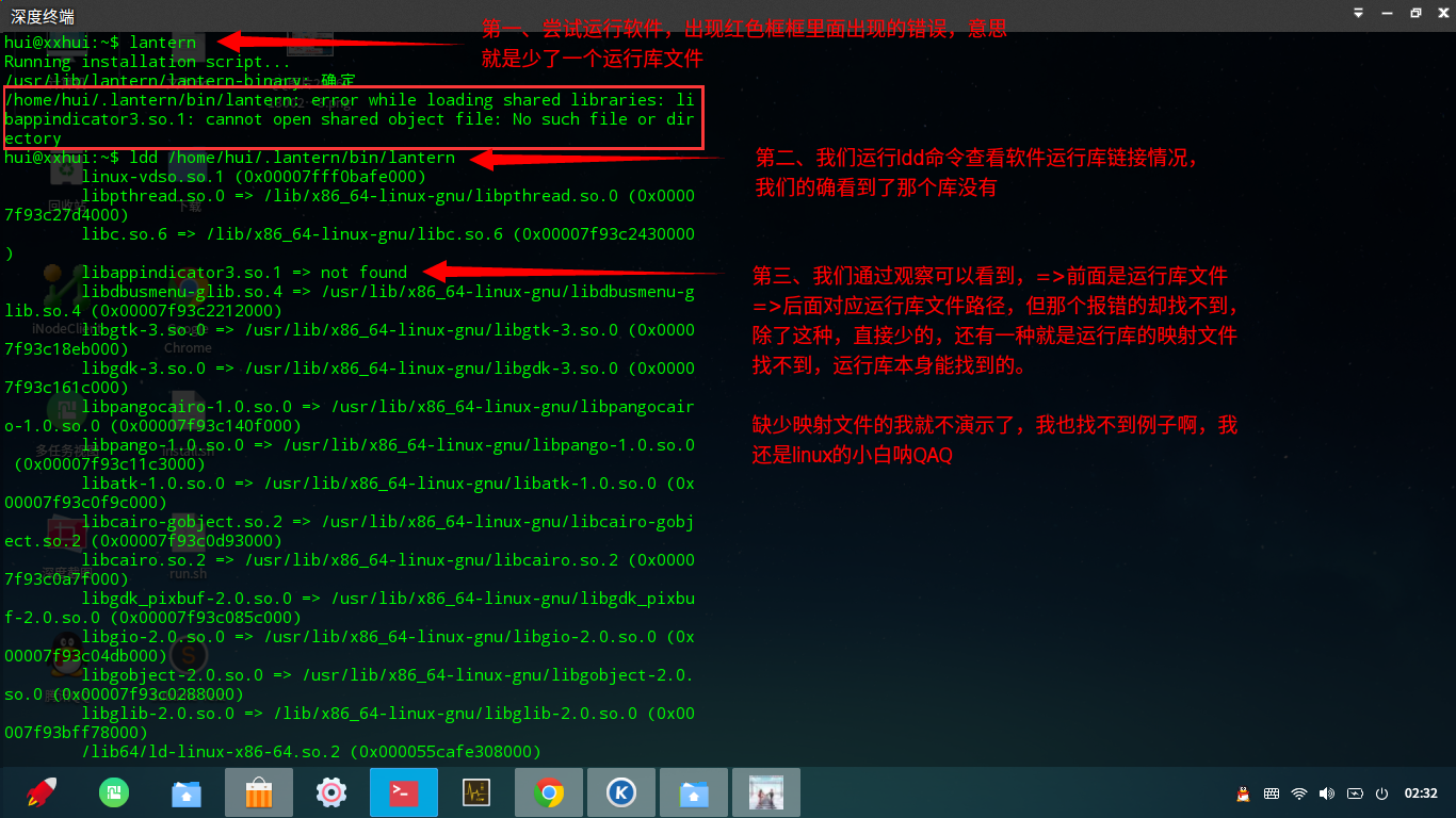 掌握Linux数据恢复利器，ldd命令的神秘面纱究竟为何？