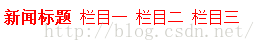 层叠样式表——CSS
