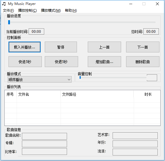 主程序界面