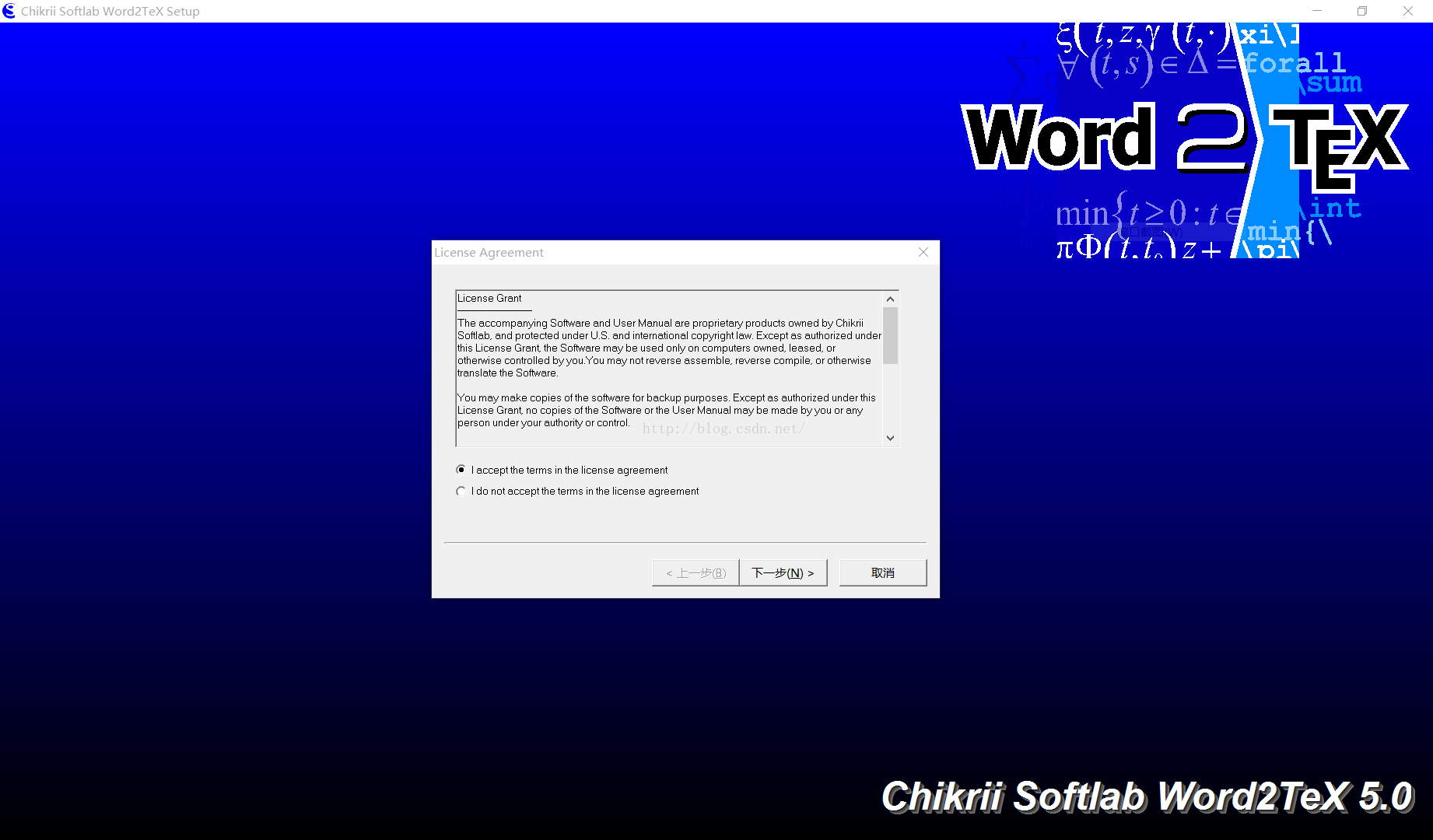 如何将word文件转化为latex文件 Word To Latex 2 56详解 磁悬浮青蛙呱呱呱 Csdn博客 Word转latex