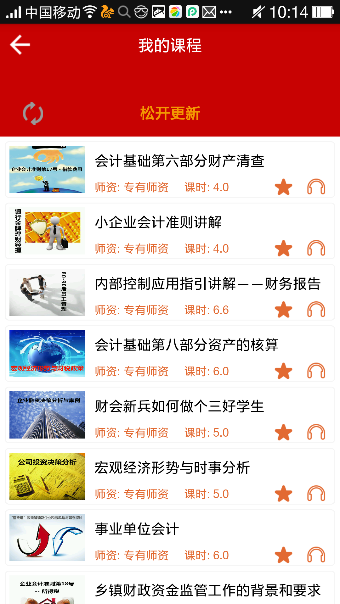 超简单的listview的第三方控件PullToRefreshListView 上拉刷新，下拉 