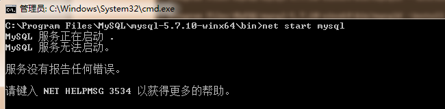 Windows上安裝MySQL