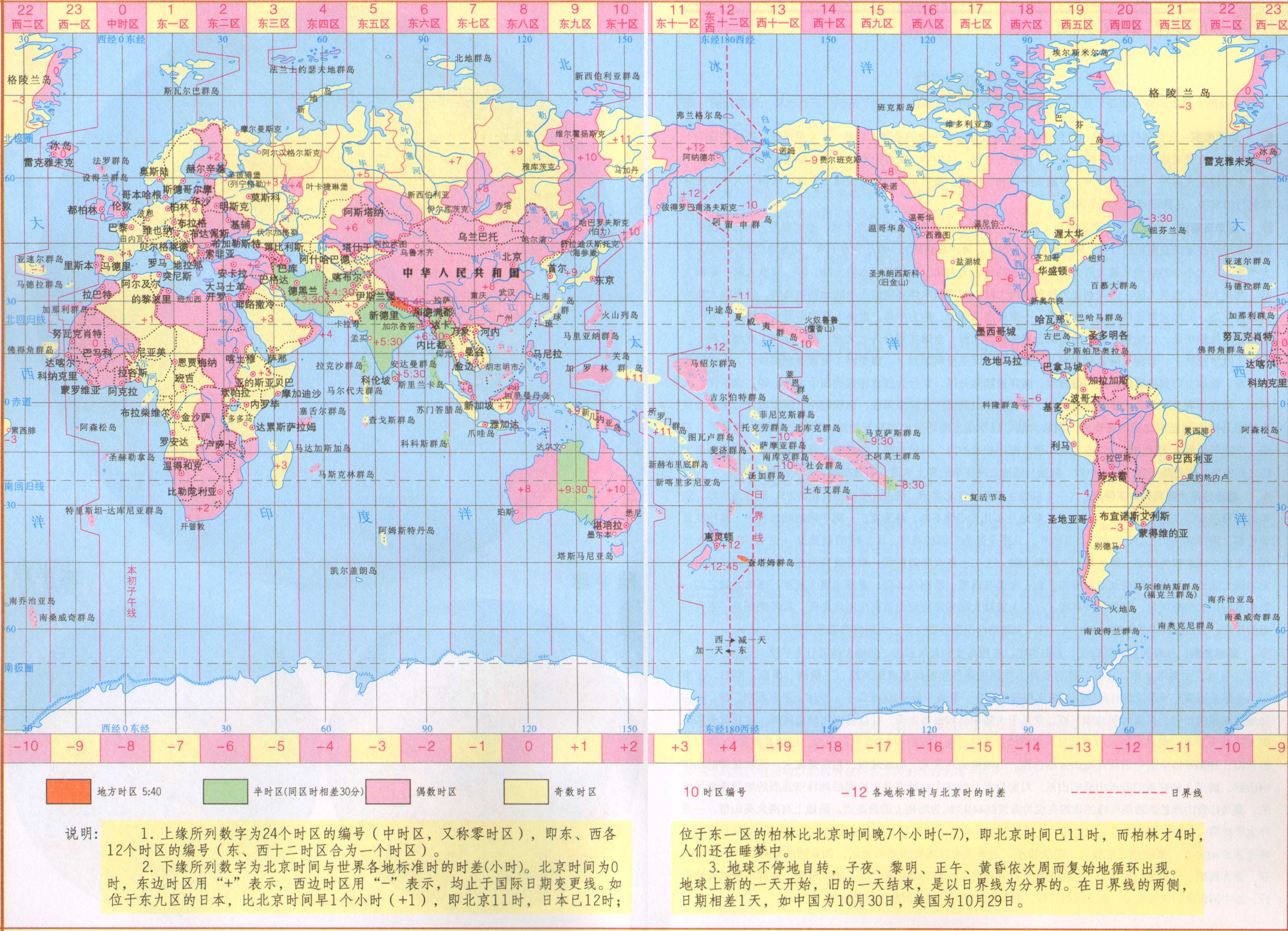 全球24个时区的划分图图片