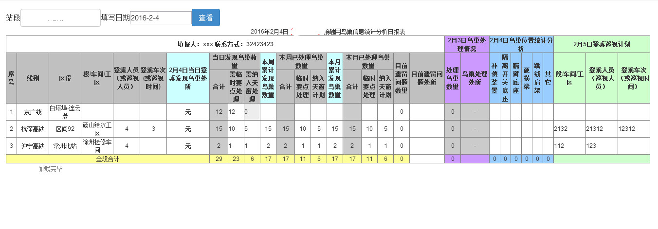 网页在线编辑表格|仿Excel|特定表头后超级爽