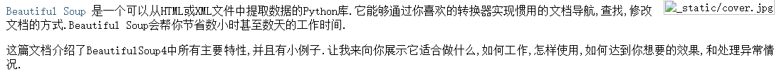 mongodb搭建校内搜索引擎——爬取网页文本