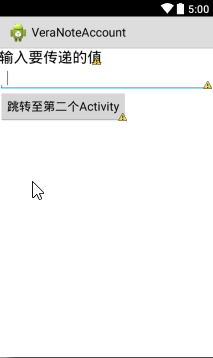 第一个Activity