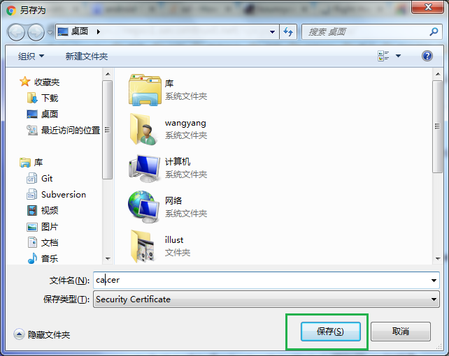 android4.0手机访问某些网页提示证书过期或者证书不符的处理办法