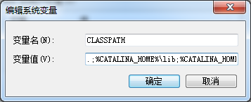 CATALINA的CALSSPATH配置
