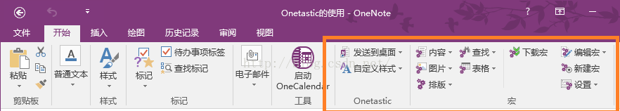 Onenote如何快速实现首行缩进的功能。