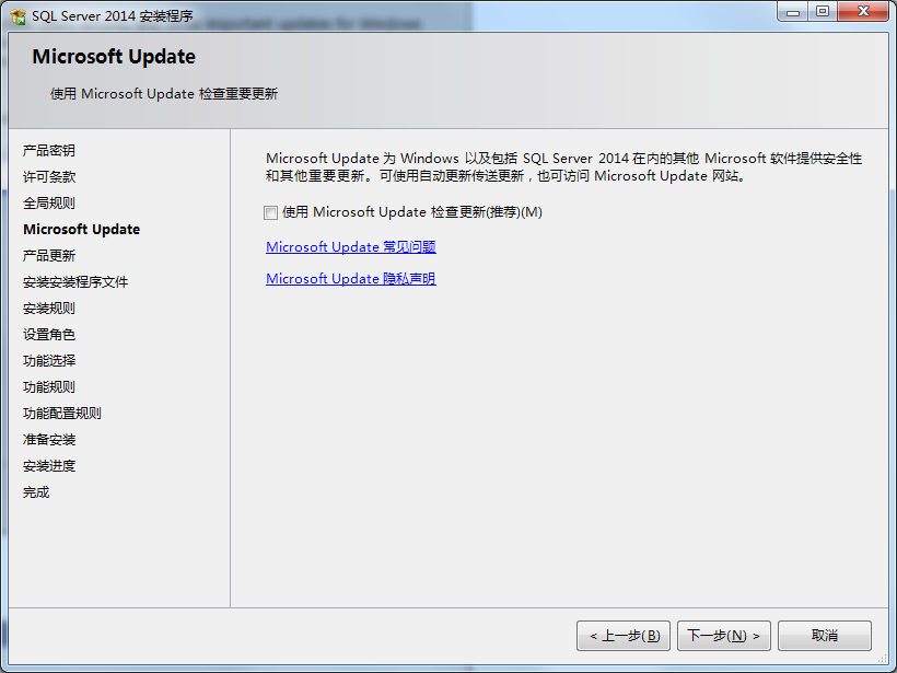 设置Microsoft Update