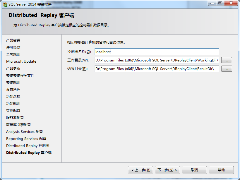 Distributed Replay客户端