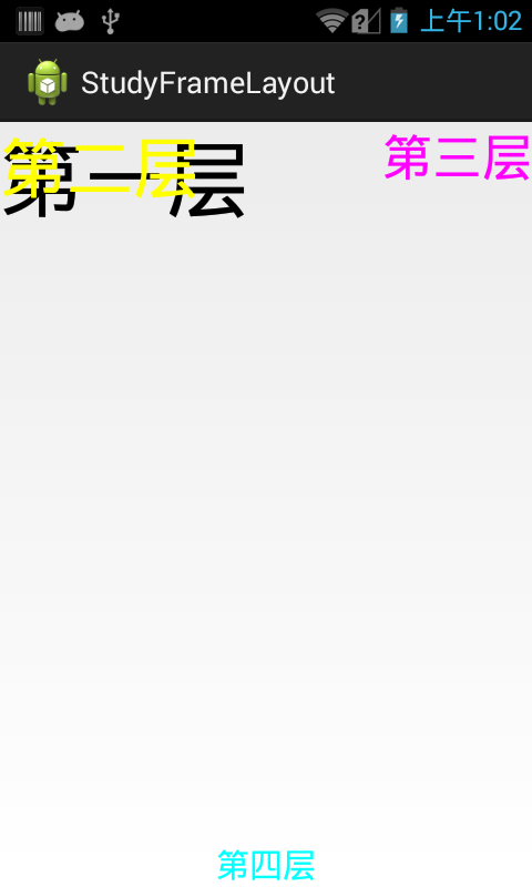 Android布局详解之一：FrameLayout
