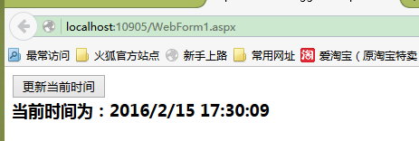 【AJAX】——UpdatePanel控件的使用