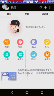 Android 利用ViewPager+GridView，仿美團首頁導航欄分類佈局介面 - IT閱讀