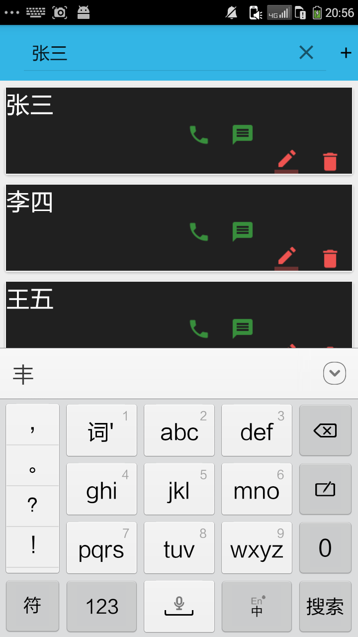 
			
				android顶部(toolbar)搜索框实现			