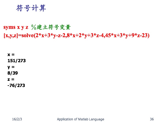 符号计算