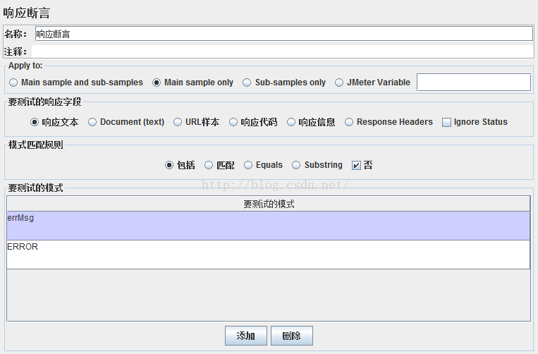 JMETER工具：以录制手机app为例