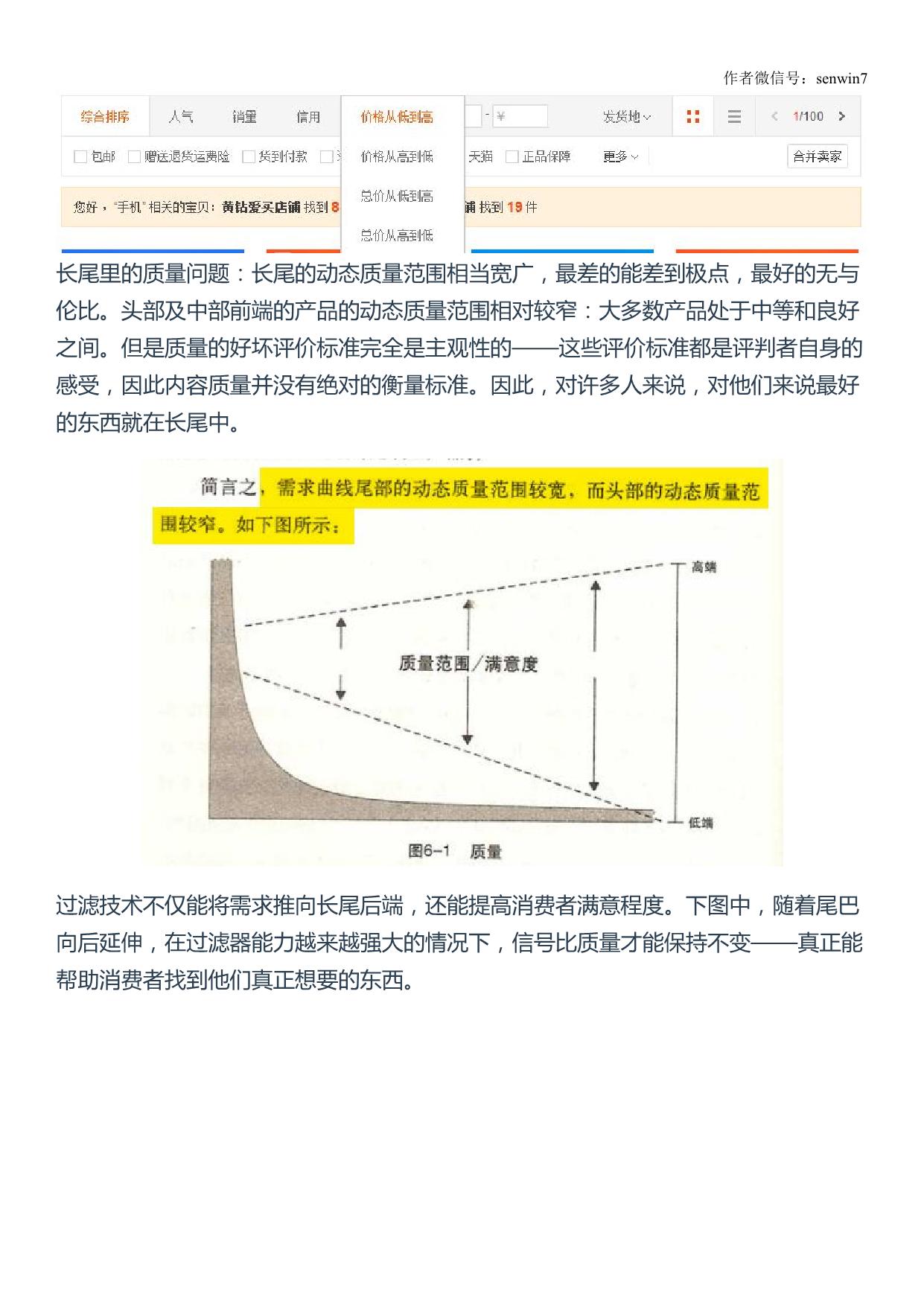 《到灯塔去+长尾理论+魅力+从文自传》 - 知乎