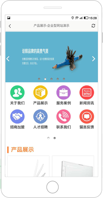 梦行Monxin企业建站系统 手机端 橙色版 新闻资讯 