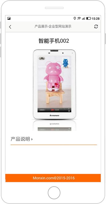 梦行Monxin企业建站系统 手机端 橙色版产品展示