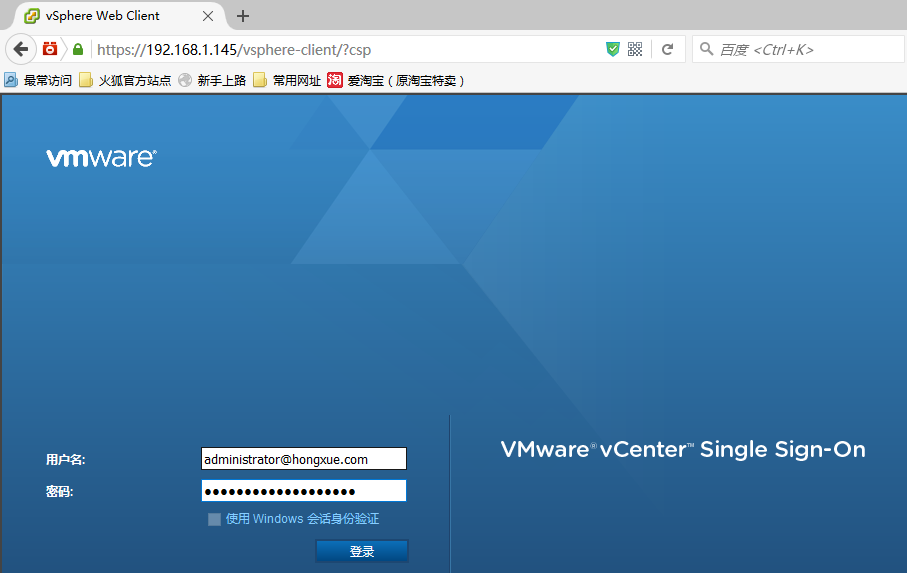 Vsphere Web Client 管理 Esxi主机weixin34292959的博客 Csdn博客 5701