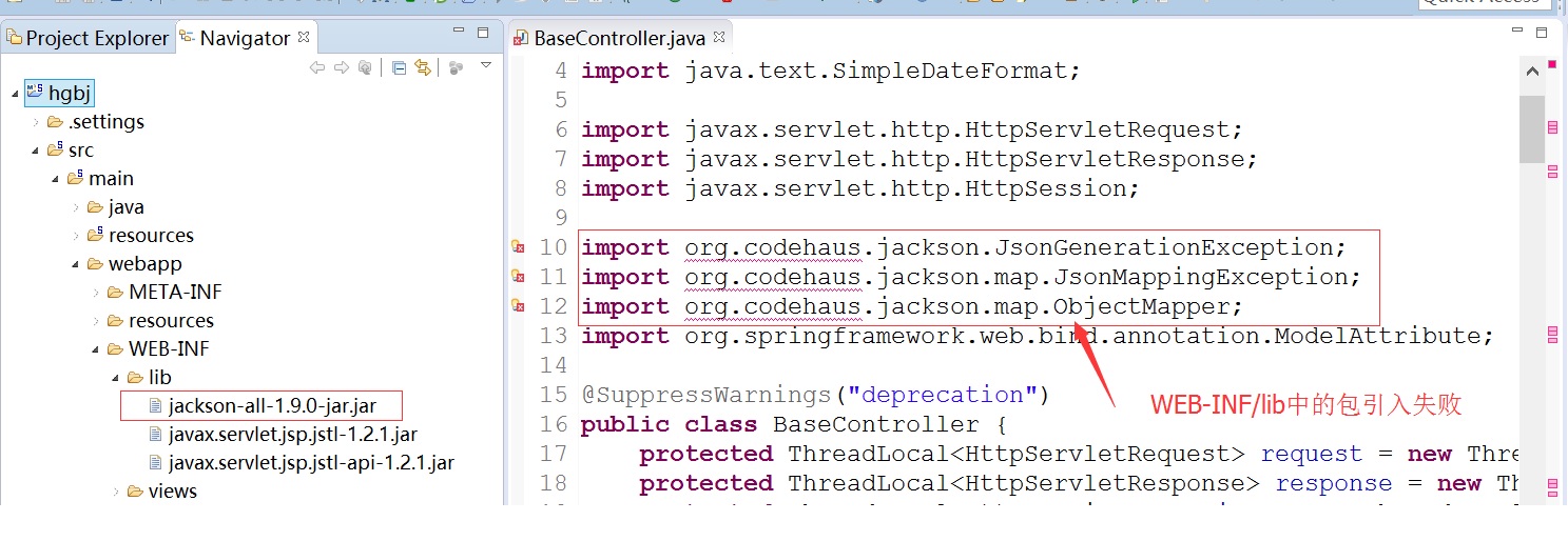 WEB-INF/lib中的jar包不能被导入