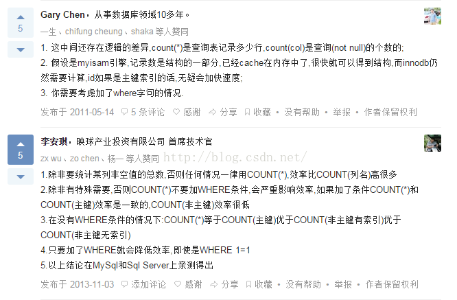 
			
				mysql select count(*) 与 select count(id)效率比较			