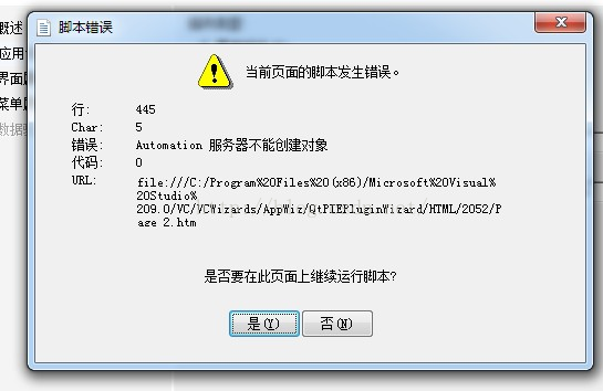 MSComDlg.CommonDialog服务器不能创建对象错误的解决