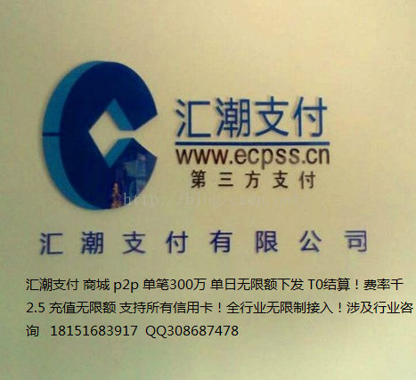 
			
				第三方支付接口哪一家好用！汇潮支付好用吗？			