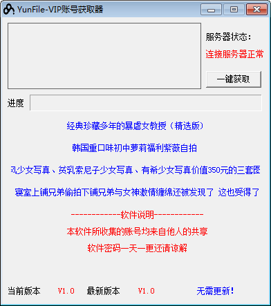 pandownload激活码_pandownload账号