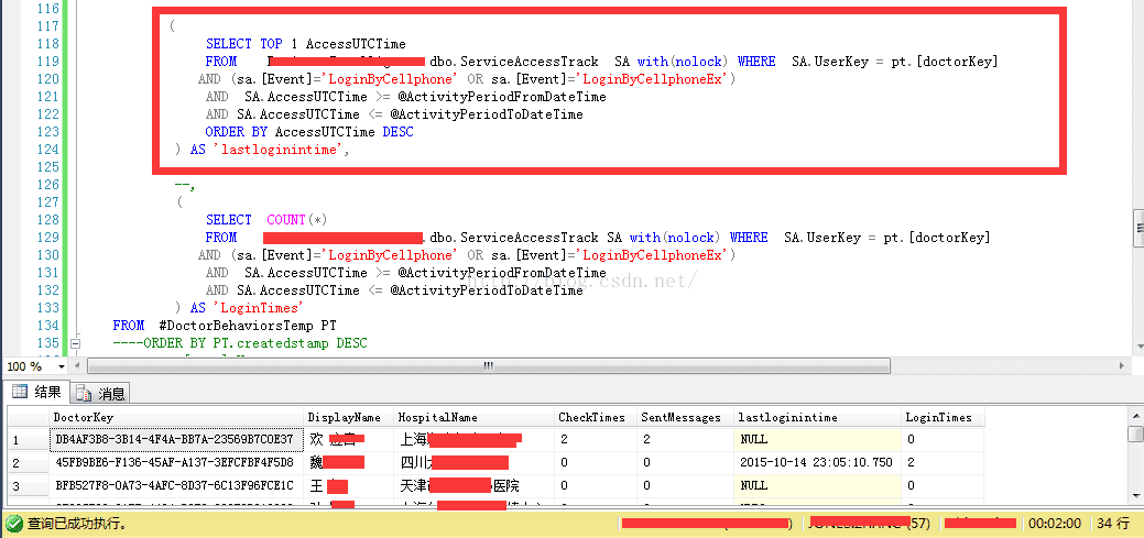 
			
				记一次 SQL SERVER 数据库查询性能优化 千万级数据			