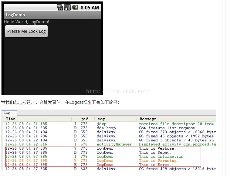 Andorid之Log图文详解(Log.v,Log.d,Log.i,Log.w,Log.e)的用法总结