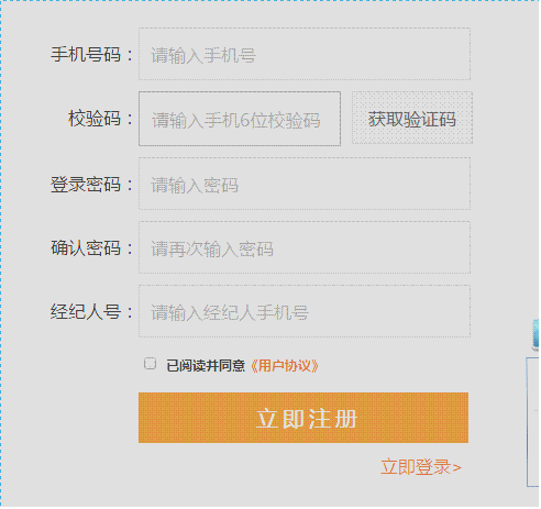 自己动手丰衣足食之Easyform表单验证插件validate.js实时验证