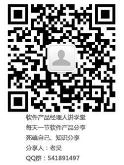 产品的道、法、术（道篇）——老吴说产品