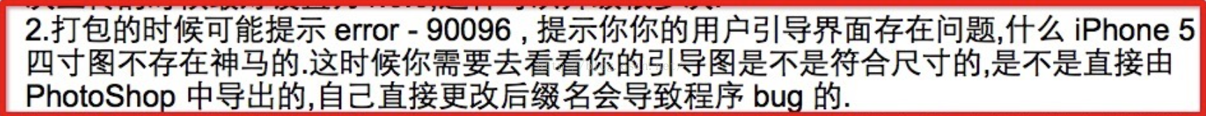 Xcode 报错 ERROR ITMS-90096，启动图黑屏