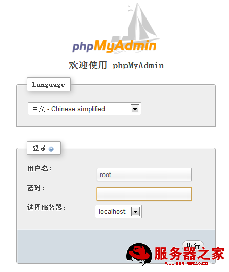 安装phpMyAdmin图文教程-学习（转载）